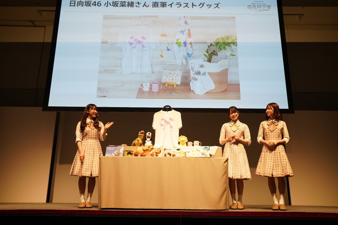 ＜Sony presents DinoScience 恐竜科学博 〜ララミディア大陸の恐竜物語〜＞記者発表会｜パシフィコ横浜（2021年7月16日）