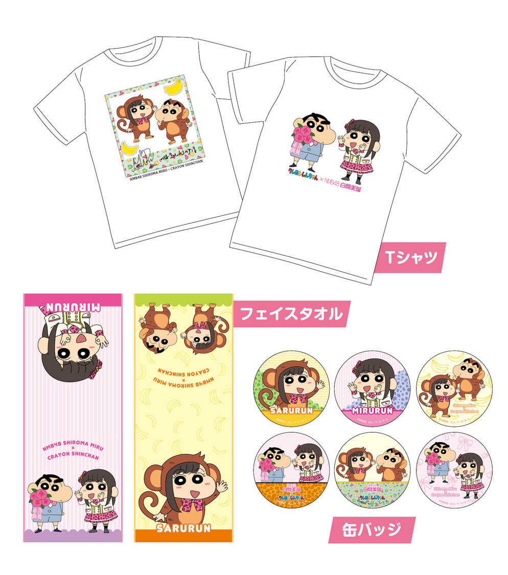 ©臼井儀人／双葉社・シンエイ・テレビ朝日・ADK　©NMB48