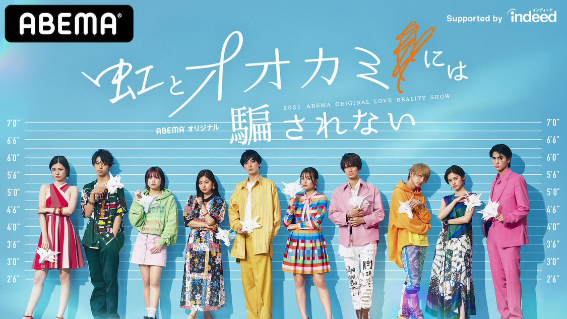 （C）AbemaTV, Inc.