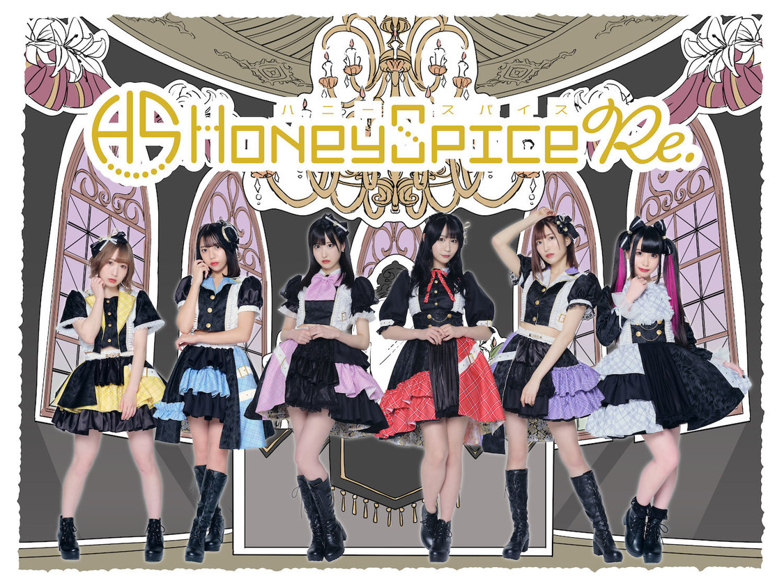 ハニースパイスRe.