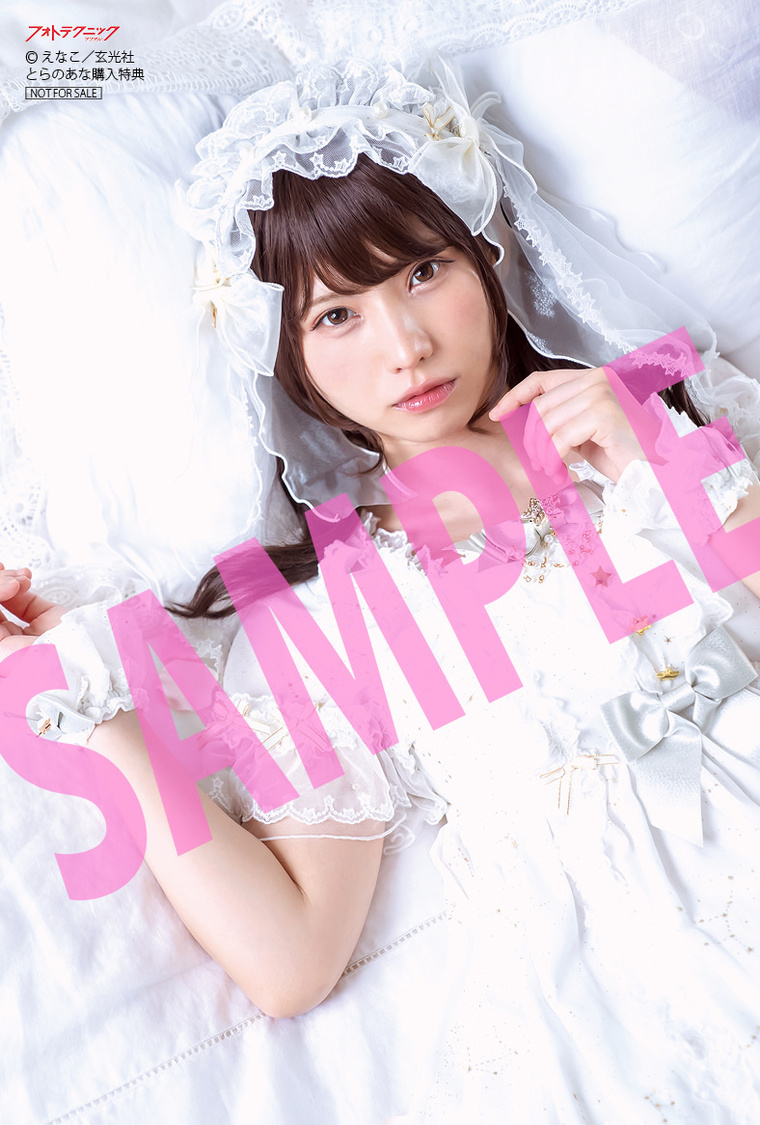 えなこ『フォトテクニックデジタル2021年8月号』フォトカード特典