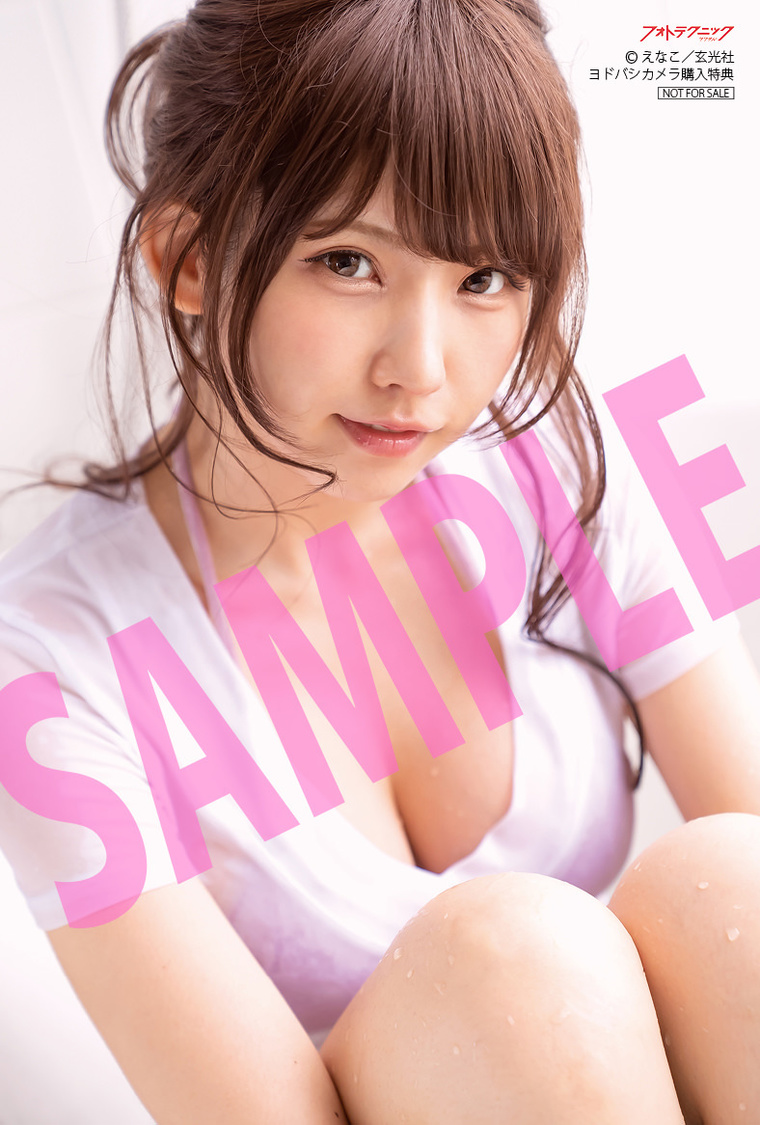 えなこ『フォトテクニックデジタル2021年8月号』フォトカード特典