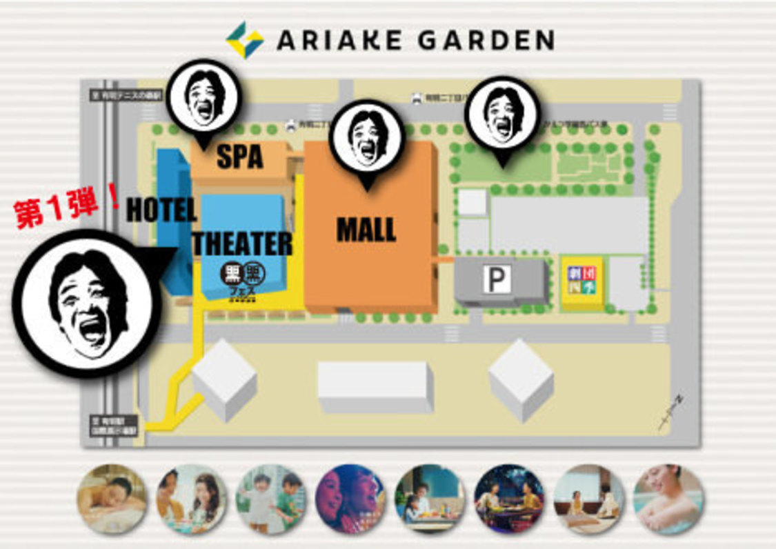 ＜黒フェス in有明ガーデン＞