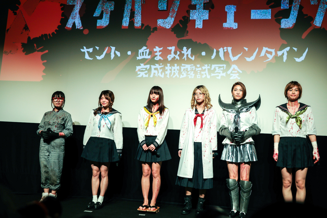 映画『血まみれスケバンチェーンソー RED』＜セント・血まみれ・バレンタイン完成披露試写会舞台挨拶＞より｜2019年2月13日（水）神楽座
