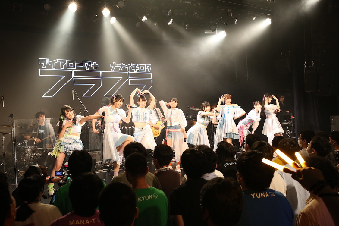 DIALOGUE＋＜第3回定期公演『フラフラ』＞（harevutai／2021年7月16日）