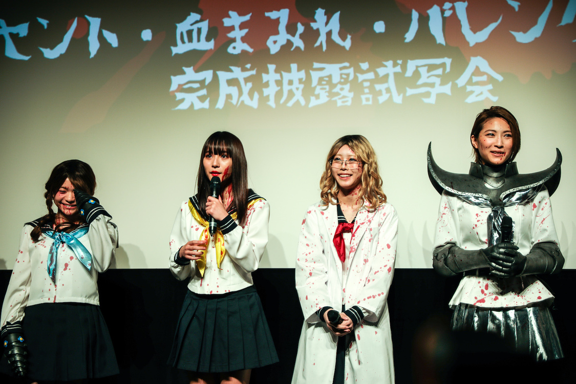 映画『血まみれスケバンチェーンソー RED』＜セント・血まみれ・バレンタイン完成披露試写会舞台挨拶＞より｜2019年2月13日（水）神楽座