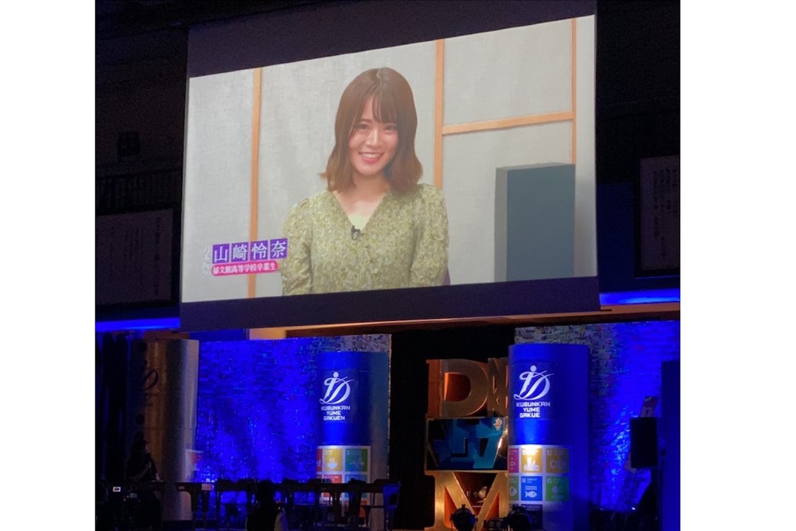 乃木坂46 山崎怜奈＜2021郁文館夢の日「THE POWER」 SOS47啓発トークイベント＞