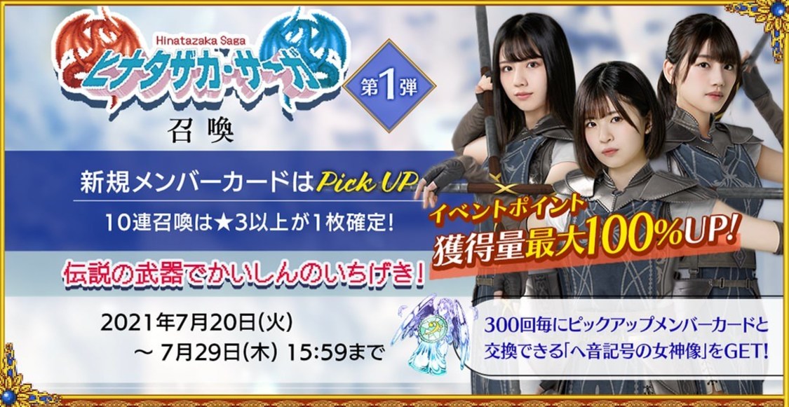 © Seed & Flower LLC / © Y&N Brothers Inc. / © Sony Music Solutions Inc. Developed by filament Inc.