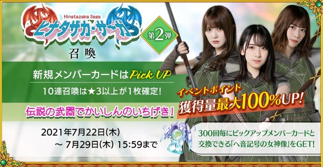 © Seed & Flower LLC / © Y&N Brothers Inc. / © Sony Music Solutions Inc. Developed by filament Inc.