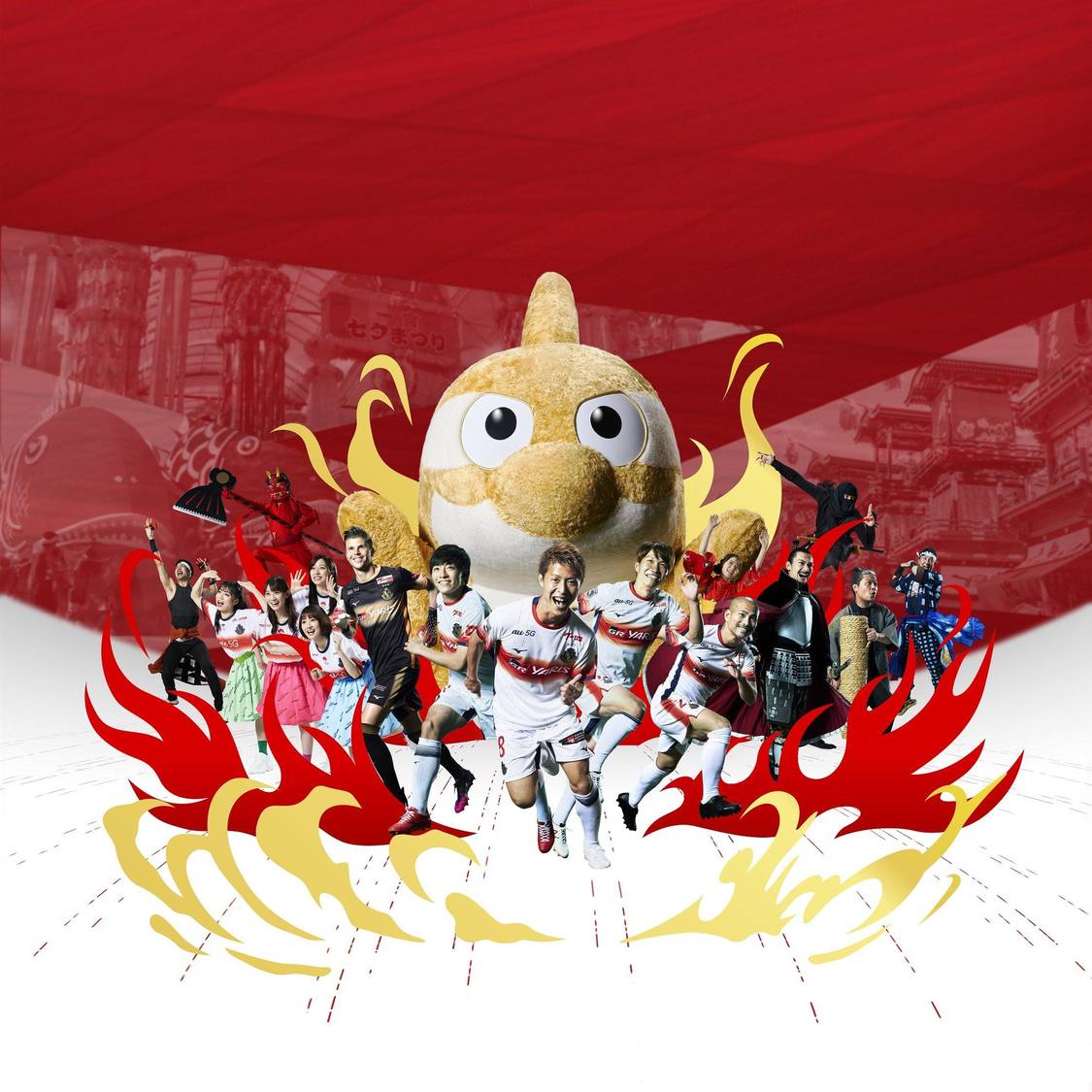 ＜鯱の大祭典＞