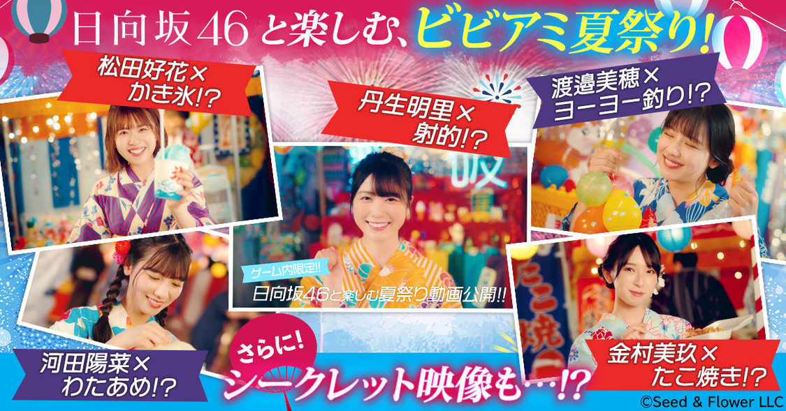 ⓒSeed & Flower LLC ⓒCTW, INC. All rights reserved.