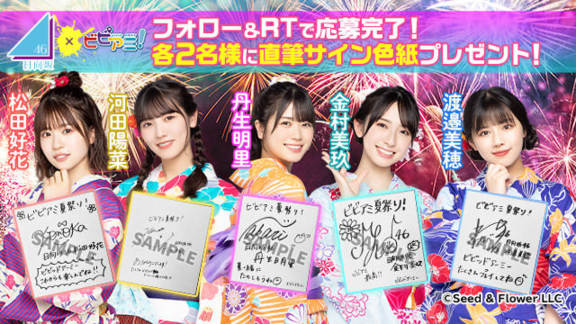 ⓒSeed & Flower LLC ⓒCTW, INC. All rights reserved.