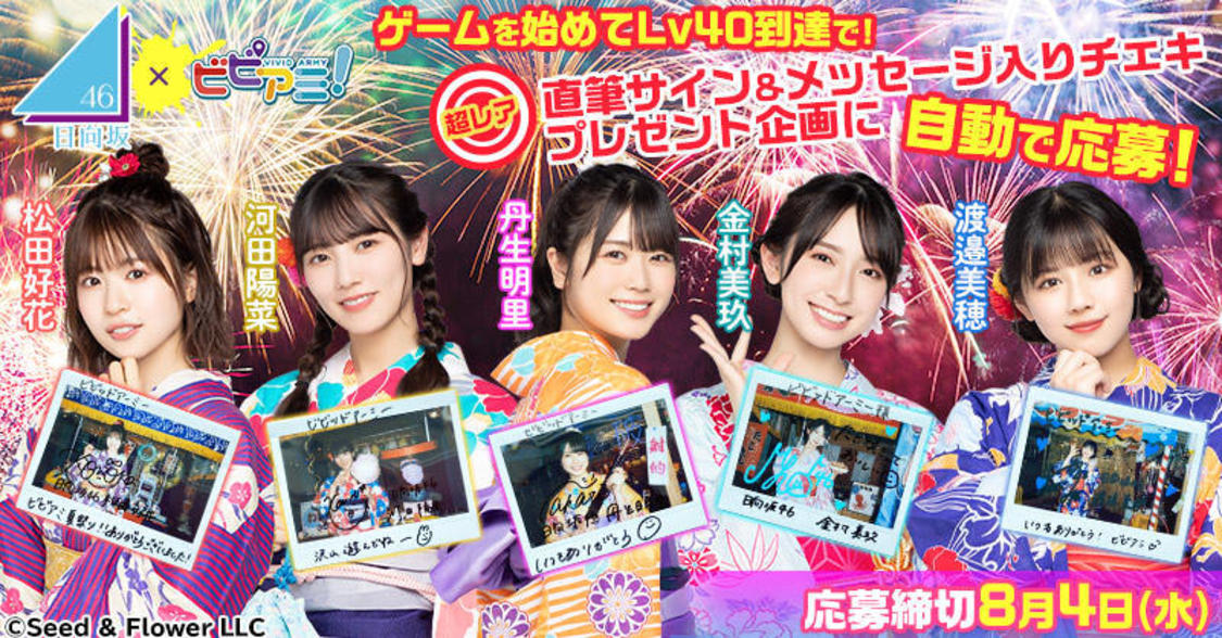 ⓒSeed & Flower LLC ⓒCTW, INC. All rights reserved.