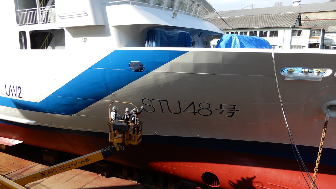 藤原あずさ＆矢野帆夏、船上劇場「STU48号」船名プレートペイント作業（2019年2月13日）