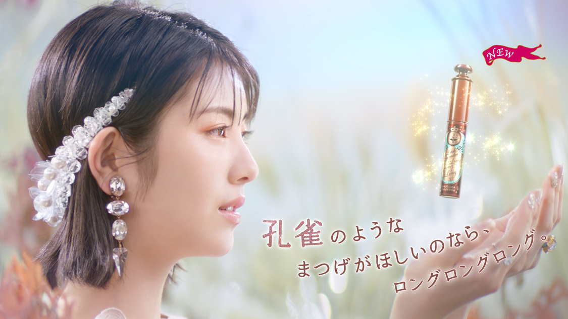 マジョリカ マジョルカ 新WEB動画『ふさふさ、美ロング。』篇より