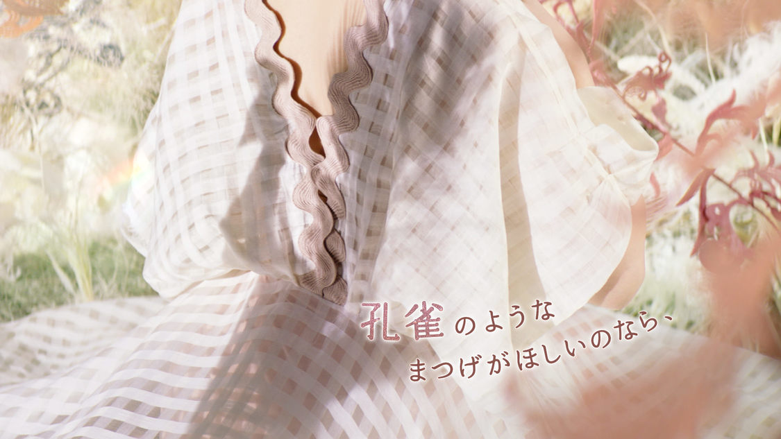 マジョリカ マジョルカ 新WEB動画『ふさふさ、美ロング。』篇より