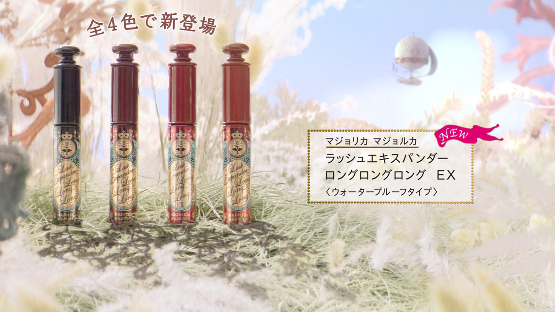 マジョリカ マジョルカ 新WEB動画『ふさふさ、美ロング。』篇より