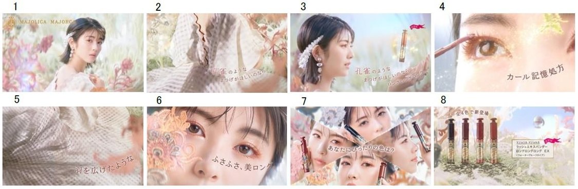 マジョリカ マジョルカ 新WEB動画『ふさふさ、美ロング。』篇より