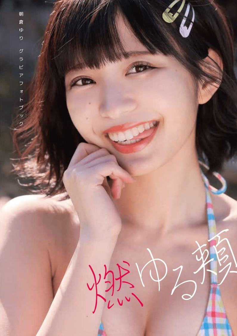 フォトブック『燃ゆる頬』表紙