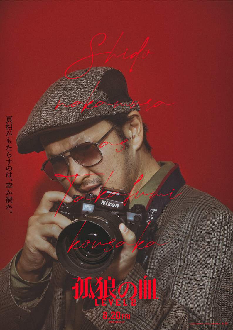 高坂（中村獅童）©2021「孤狼の血 LEVEL2」製作委員会