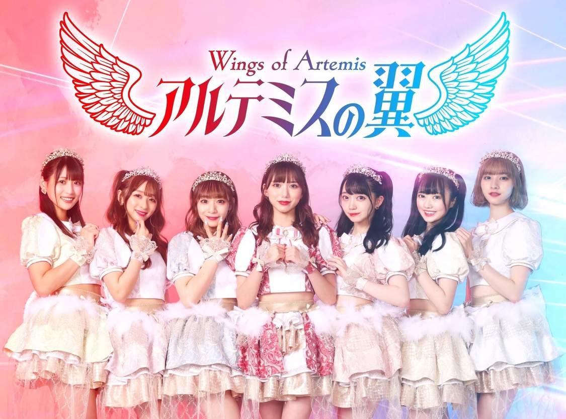 アルテミスの翼