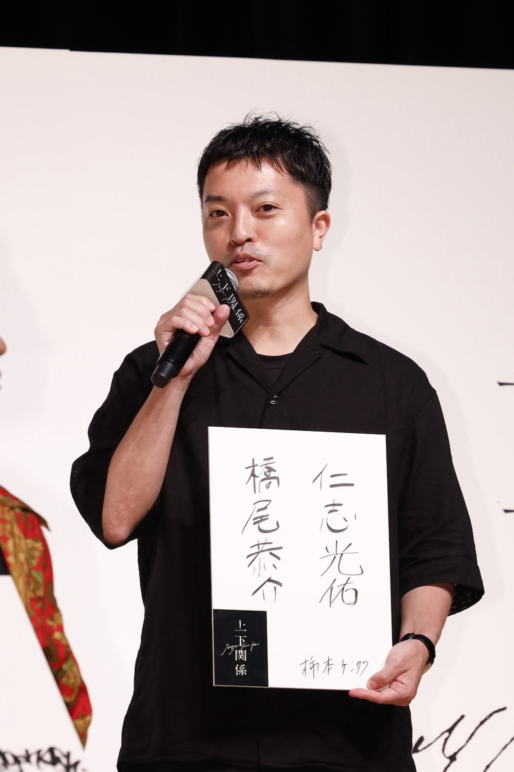 ＜縦型ミステリードラマ『上下関係』完成披露発表会＞神田明神ホール（2021年7月27日）