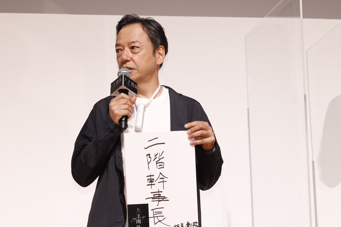 ＜縦型ミステリードラマ『上下関係』完成披露発表会＞神田明神ホール（2021年7月27日）