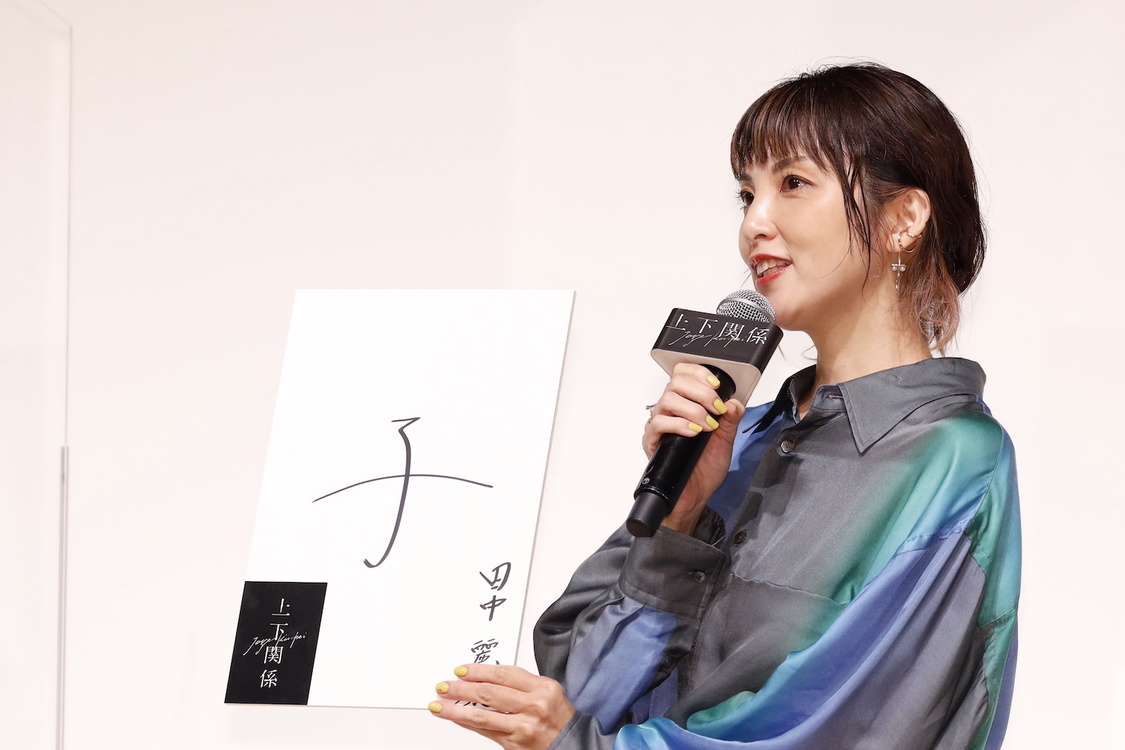 ＜縦型ミステリードラマ『上下関係』完成披露発表会＞神田明神ホール（2021年7月27日）