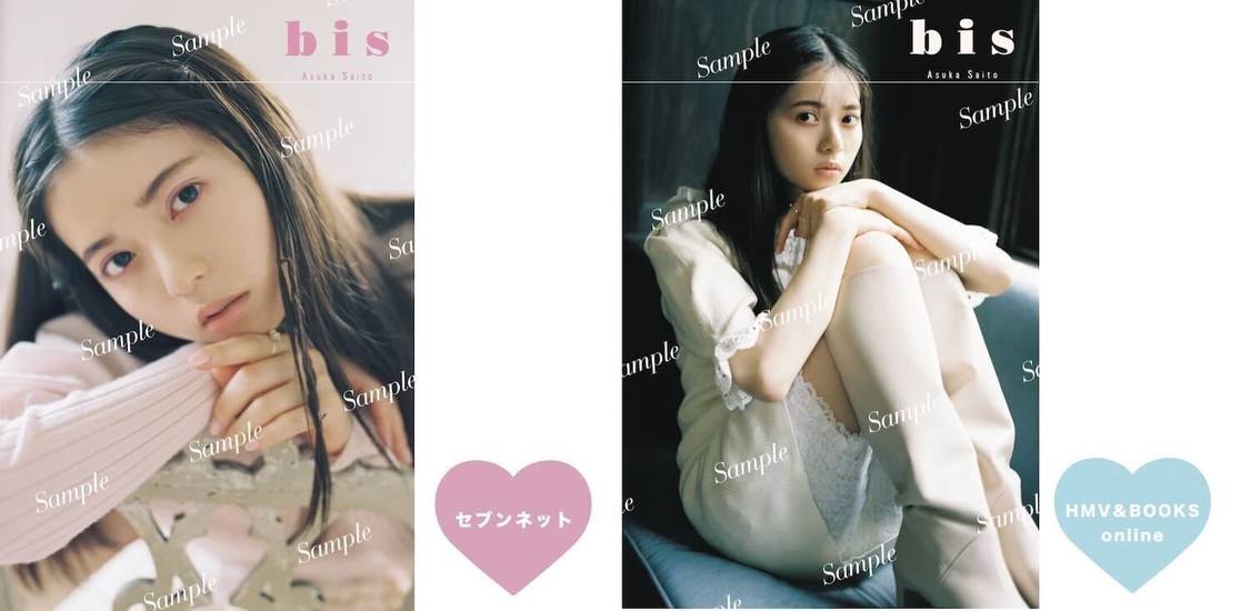 左：セブンネット／右：HMV&BOOKS online（特典ポストカード）