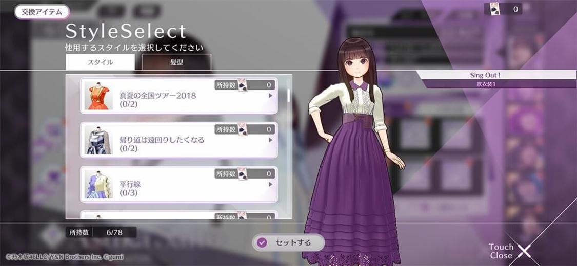 ©乃木坂46LLC／Y&N Brothers Inc.©gumi