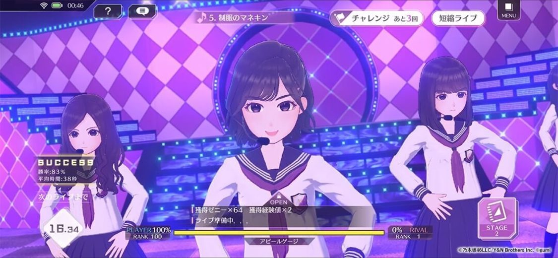 ©乃木坂46LLC／Y&N Brothers Inc.©gumi