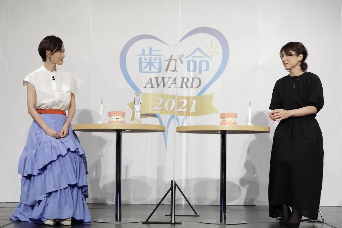 ＜歯が命アワード2021＞より