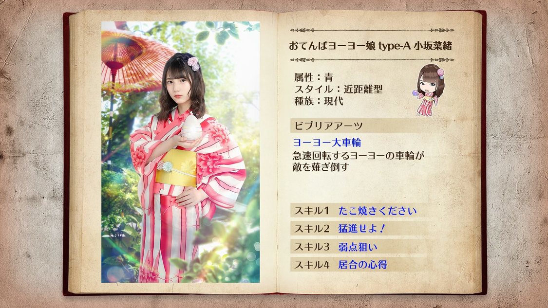 © Seed & Flower LLC / © Y&N Brothers Inc. / © Sony Music Solutions Inc. Developed by filament Inc.