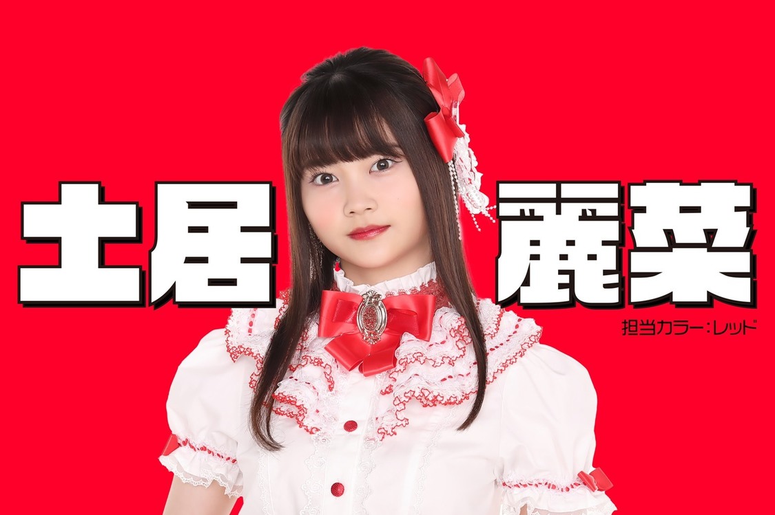 土居麗菜（アフィシャナドゥ）