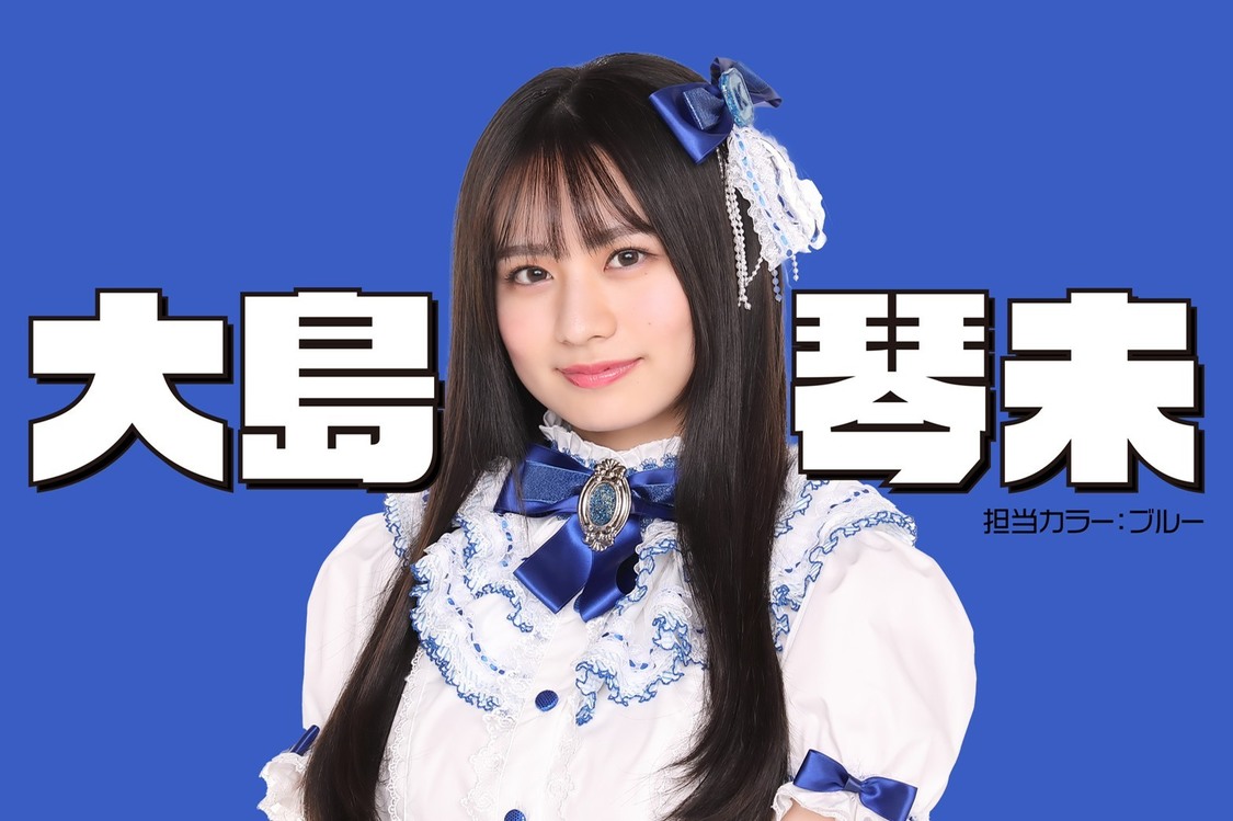 大島琴未（アフィシャナドゥ）