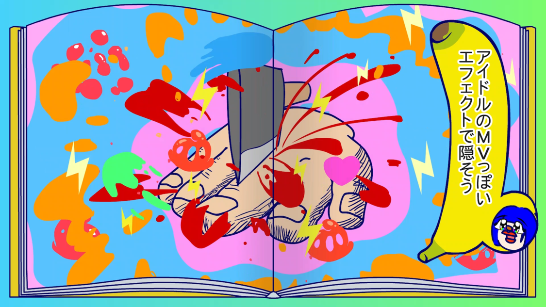 THE BANANA MONKEYS「日本昔バナナし」より