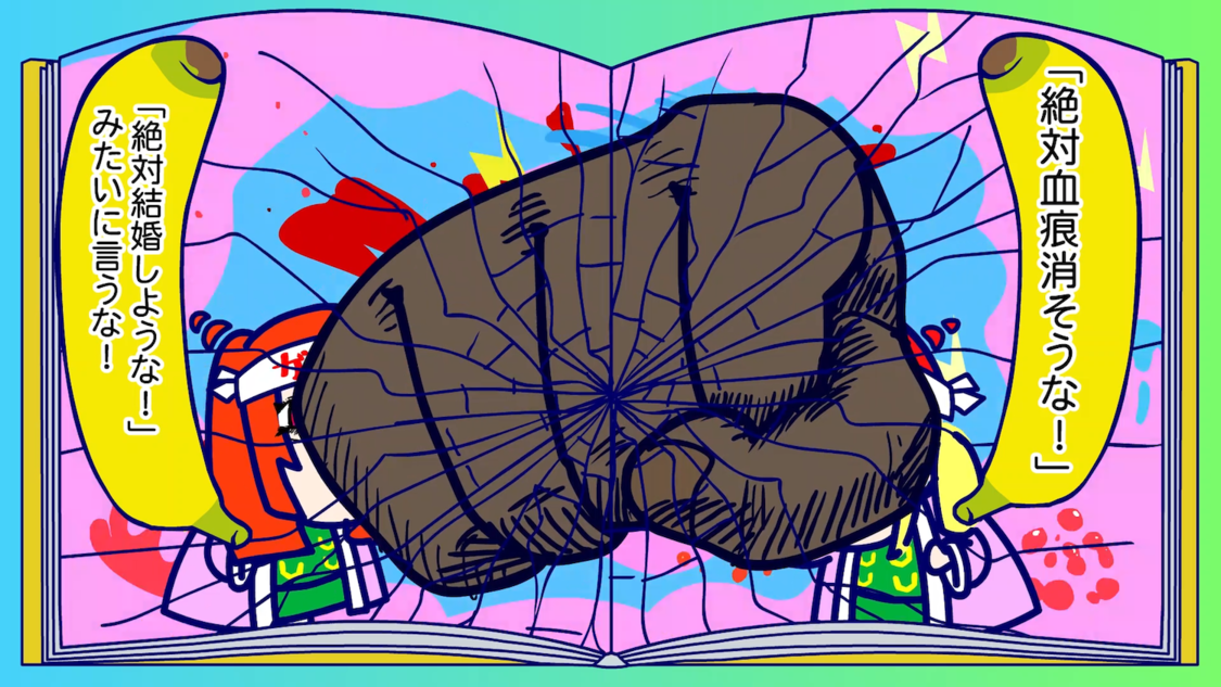 THE BANANA MONKEYS「日本昔バナナし」より