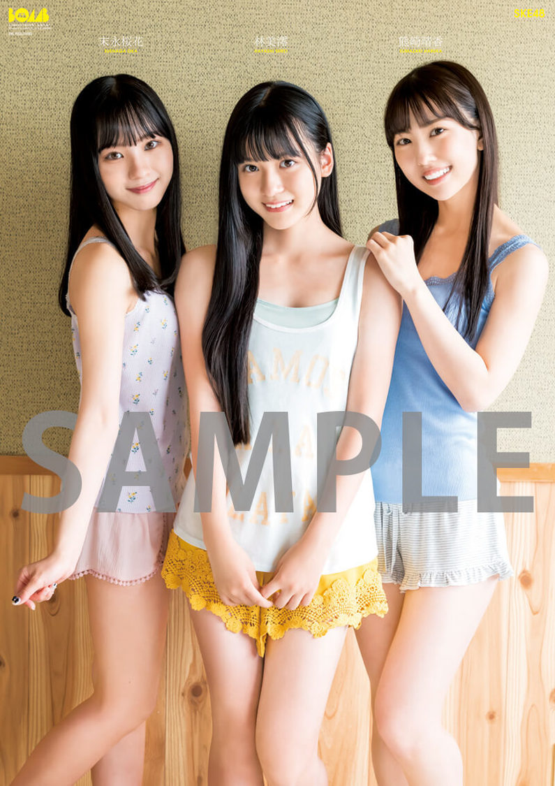 両面超BIGポスター：林美澪、熊崎晴香、末永桜花（SKE48）