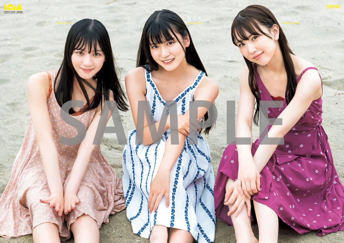 両面超BIGポスター：林美澪、熊崎晴香、末永桜花（SKE48）