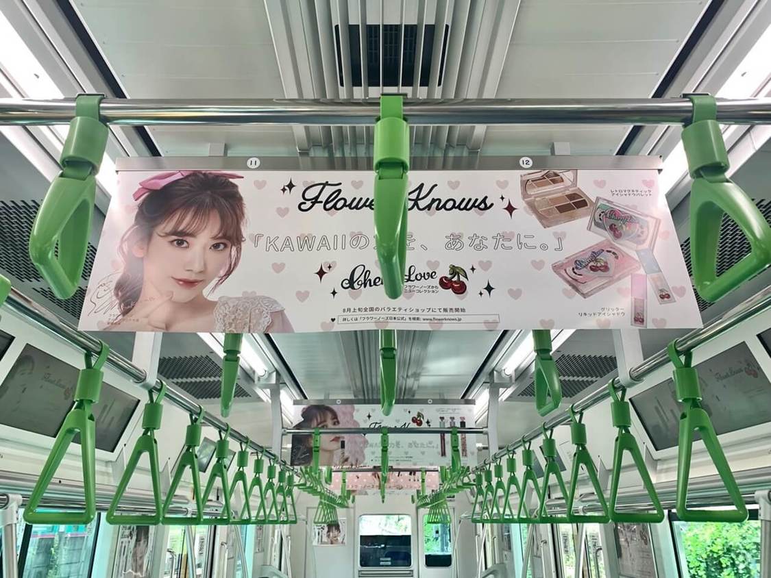 コスメブランド『Flower Knows』より