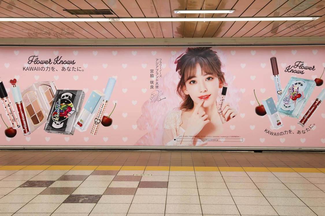 コスメブランド『Flower Knows』より