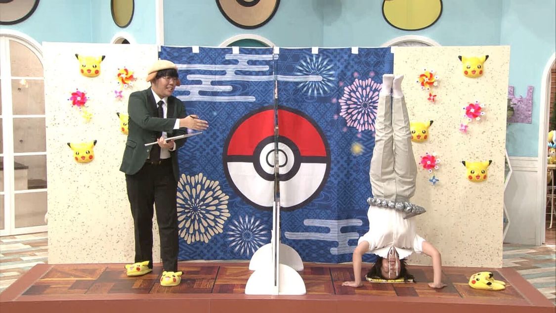 『ポケモンの家あつまる？』より