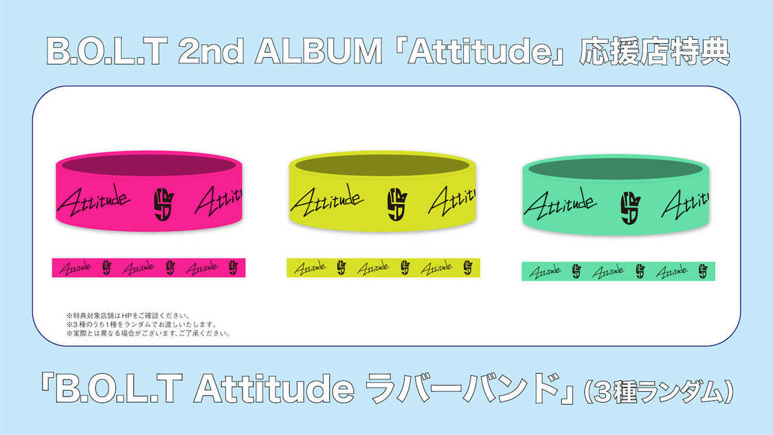 B.O.L.T Attitude ラバ―バンド（3種ランダム）