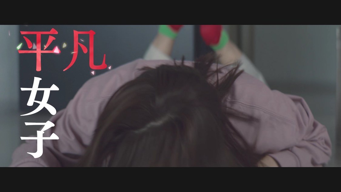 『ランウェイがはじまる』より