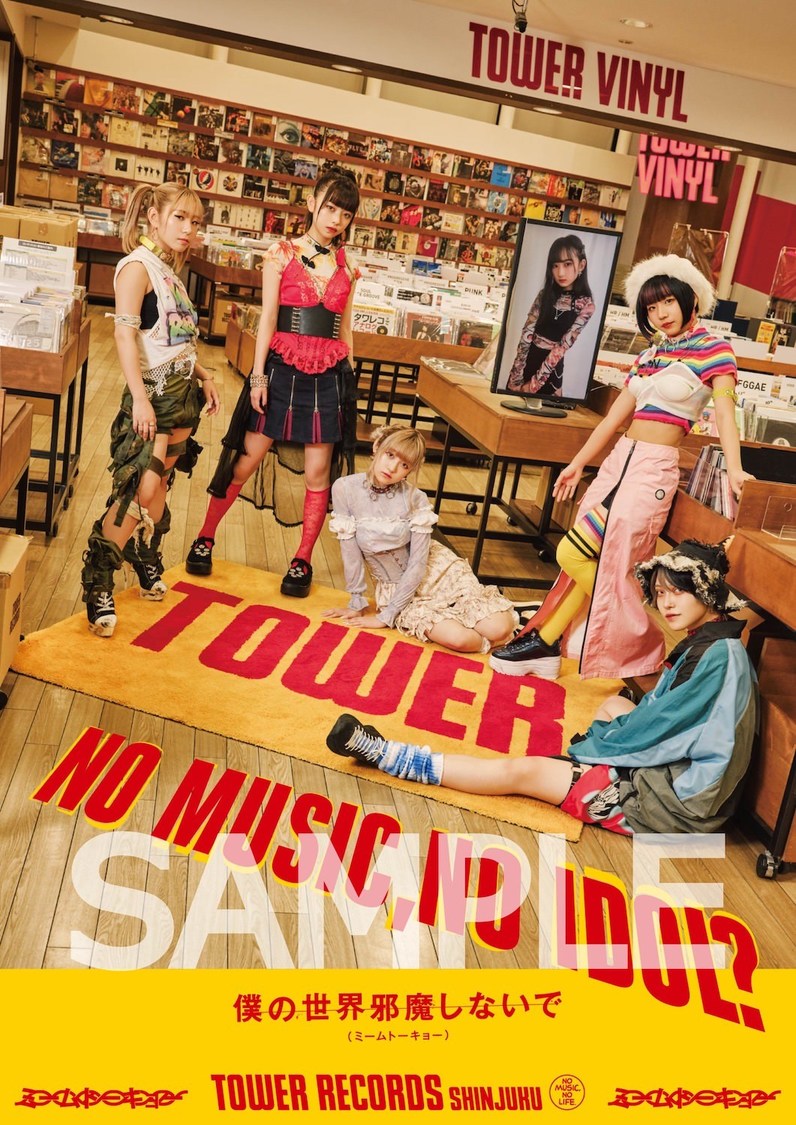 ミームトーキョー『NO MUSIC, NO IDOL?』