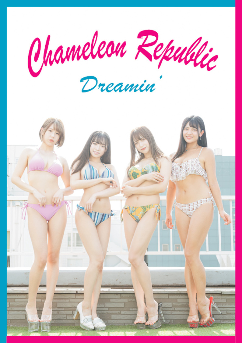 1stデジタル写真集『Chameleon Republic -Dreamin’-』（©Chameleon Republic）