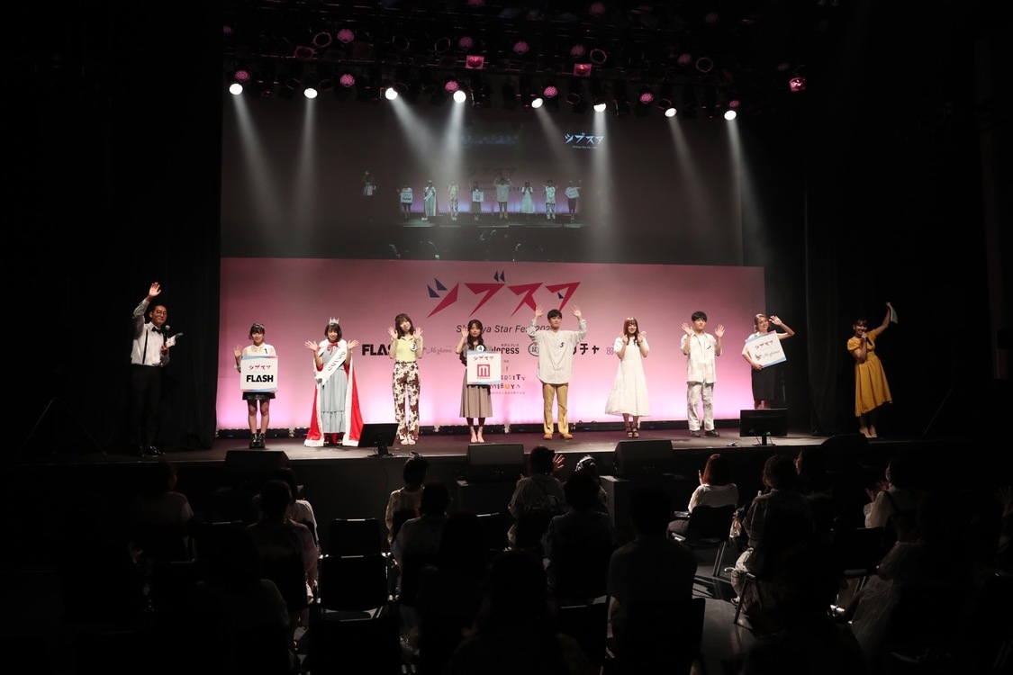 ＜シブスタ 2021＞