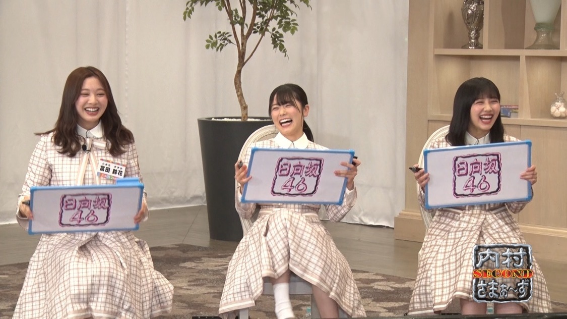©内村さまぁ〜ず製作委員会