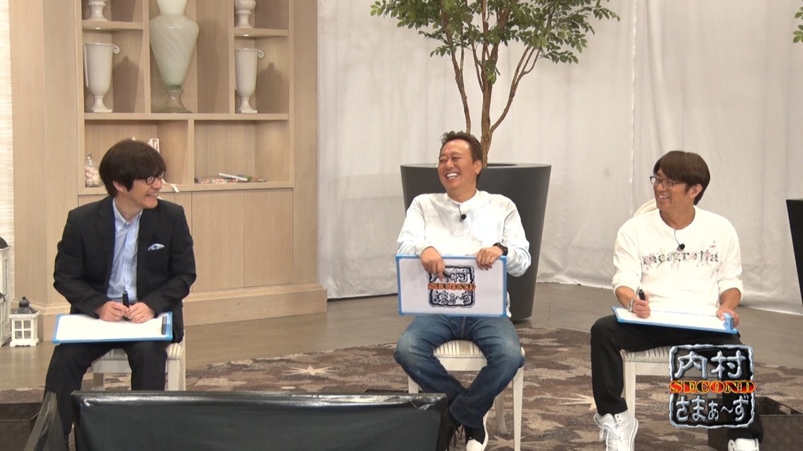 ©内村さまぁ〜ず製作委員会