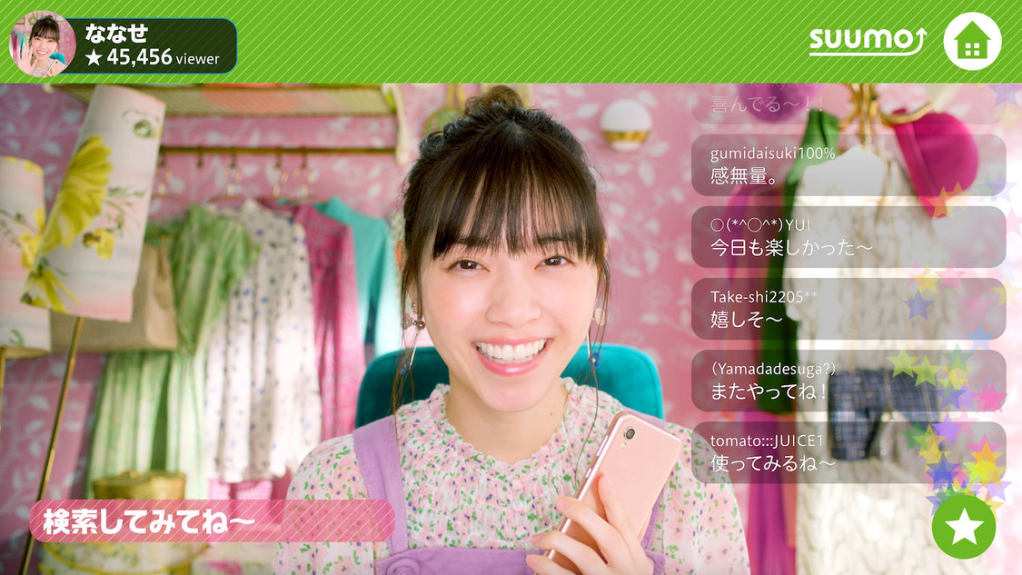 『SUUMO』特別web CMより